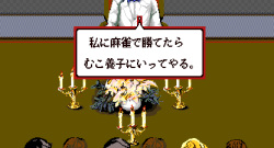[Home Data] Mahjong Rokumeikan (1988) (Arcade) page 6
