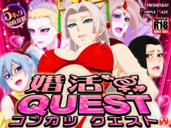 [PURPLE HAZE (Lime)] Konkatsu QUEST (Dragon Quest XI) cover