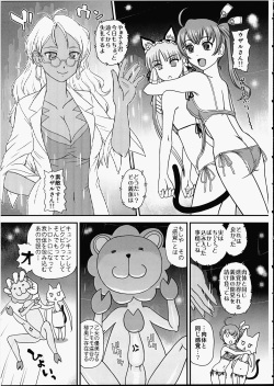 (Futaket 12) [Behind Moon (Dulce-Q)] Nene x Cla no Pandora (Koukaku no Pandora -GHOST URN-) page 4