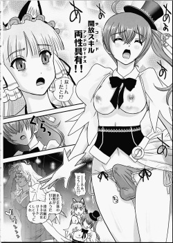 (Futaket 12) [Behind Moon (Dulce-Q)] Nene x Cla no Pandora (Koukaku no Pandora -GHOST URN-) page 7