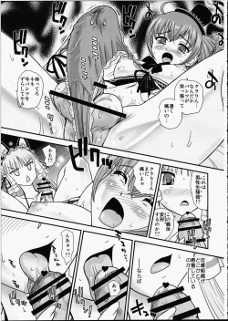 (Futaket 12) [Behind Moon (Dulce-Q)] Nene x Cla no Pandora (Koukaku no Pandora -GHOST URN-) page 8