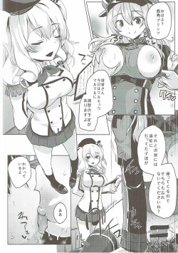 (Houraigekisen! Yo-i! 29Senme) [Nukidokoro. (Roteri)] H na Koto ga Atarimaena Chinjufu no Nichijou Seikatsu (Kantai Collection -KanColle-) page 3