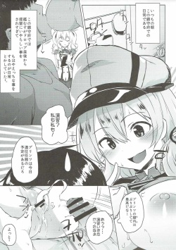 (Houraigekisen! Yo-i! 29Senme) [Nukidokoro. (Roteri)] H na Koto ga Atarimaena Chinjufu no Nichijou Seikatsu (Kantai Collection -KanColle-) page 4