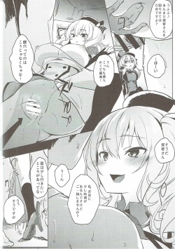 (Houraigekisen! Yo-i! 29Senme) [Nukidokoro. (Roteri)] H na Koto ga Atarimaena Chinjufu no Nichijou Seikatsu (Kantai Collection -KanColle-) page 5