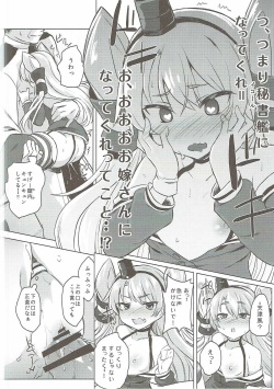 (Houraigekisen! Yo-i! 29Senme) [Nukidokoro. (Roteri)] H na Koto ga Atarimaena Chinjufu no Nichijou Seikatsu (Kantai Collection -KanColle-) page 9