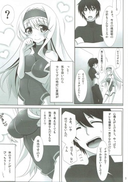 (C80) [SSB (Maririn, Aoiro Ichigou)] Shinji, Kibou shi, Ai Fukaku. (IS <Infinite Stratos>) page 2