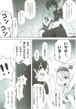 (C80) [SSB (Maririn, Aoiro Ichigou)] Shinji, Kibou shi, Ai Fukaku. (IS <Infinite Stratos>) page 6