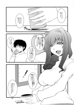 (C82) [Hanjuku Yude Tamago (Canadazin)] Kyouki Vol. 8 (Kanon) page 3