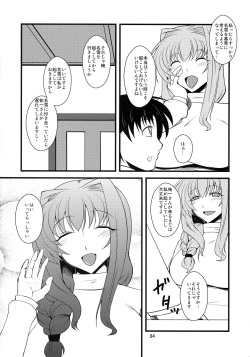 (C82) [Hanjuku Yude Tamago (Canadazin)] Kyouki Vol. 8 (Kanon) page 4