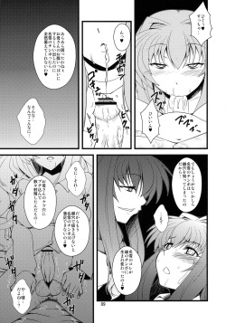 (C82) [Hanjuku Yude Tamago (Canadazin)] Kyouki Vol. 8 (Kanon) page 9