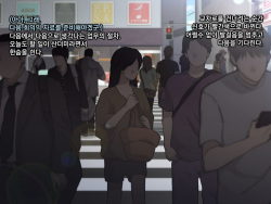 [Nemunoya] Nuresuke J ￮ Sono Go (Route A only) [Korean] [狂帝韩化组] page 10