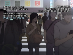 [Nemunoya] Nuresuke J ￮ Sono Go (Route A only) [Korean] [狂帝韩化组] page 9
