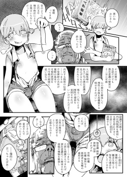 [PLATONiCA (Nyorubee)] Tensai Otokonoko to Kateikyoushi Ojisan to Saiminjutsu (Kari) page 10