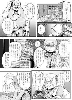 [PLATONiCA (Nyorubee)] Tensai Otokonoko to Kateikyoushi Ojisan to Saiminjutsu (Kari) page 4