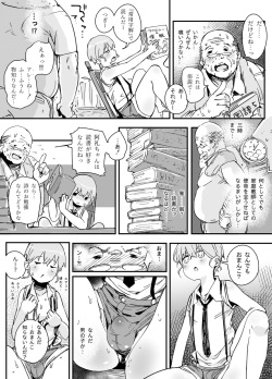 [PLATONiCA (Nyorubee)] Tensai Otokonoko to Kateikyoushi Ojisan to Saiminjutsu (Kari) page 5