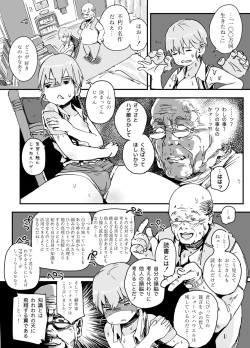 [PLATONiCA (Nyorubee)] Tensai Otokonoko to Kateikyoushi Ojisan to Saiminjutsu (Kari) page 7