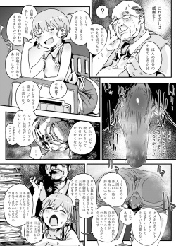 [PLATONiCA (Nyorubee)] Tensai Otokonoko to Kateikyoushi Ojisan to Saiminjutsu (Kari) page 8