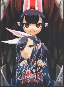 (C90) [Narukotei (Akiyama Yuuzi)] Ito no Naka de (Summon Night) page 1