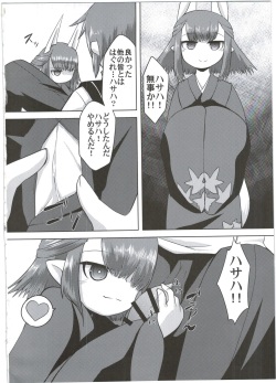 (C90) [Narukotei (Akiyama Yuuzi)] Ito no Naka de (Summon Night) page 4