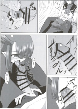 (C90) [Narukotei (Akiyama Yuuzi)] Ito no Naka de (Summon Night) page 5