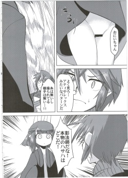 (C90) [Narukotei (Akiyama Yuuzi)] Ito no Naka de (Summon Night) page 6