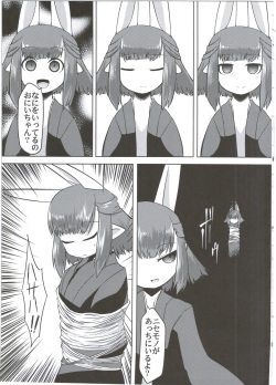 (C90) [Narukotei (Akiyama Yuuzi)] Ito no Naka de (Summon Night) page 7