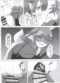 (C90) [Narukotei (Akiyama Yuuzi)] Ito no Naka de (Summon Night) page 8
