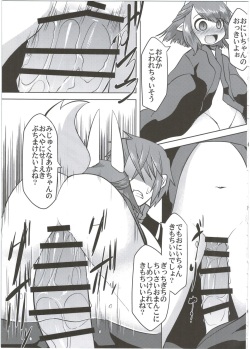 (C90) [Narukotei (Akiyama Yuuzi)] Ito no Naka de (Summon Night) page 9