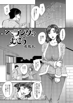 [Anthology] Web Haishin Gekkan Tonari no Kininaru Oku-san Vol. 001 page 2