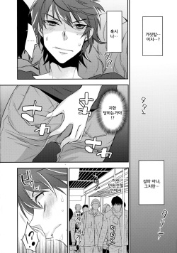 (C90) [Ash wing (Makuro)] Chikan Josou Danshi x Ore!? [Korean] page 4