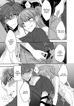(C90) [Ash wing (Makuro)] Chikan Josou Danshi x Ore!? [Korean] page 7