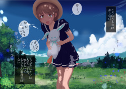 [Kamitsuki Light] Yuka-chan to Sugosu Choppiri Ecchi na Natsuyasumi page 9