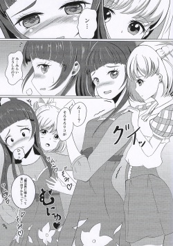 (Rainbow Flavor 16) [Metalrack (Shiratama1gou)] Ittenaishi... Engidashi...! (Mahou Tsukai Precure!) page 2