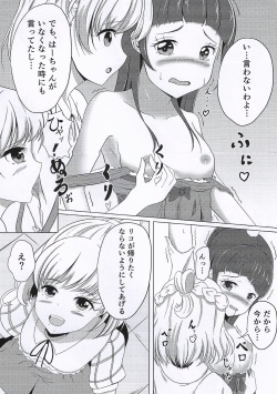 (Rainbow Flavor 16) [Metalrack (Shiratama1gou)] Ittenaishi... Engidashi...! (Mahou Tsukai Precure!) page 3