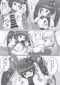 (Rainbow Flavor 16) [Metalrack (Shiratama1gou)] Ittenaishi... Engidashi...! (Mahou Tsukai Precure!) page 7