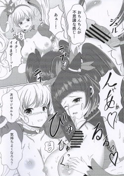 (Rainbow Flavor 16) [Metalrack (Shiratama1gou)] Ittenaishi... Engidashi...! (Mahou Tsukai Precure!) page 8