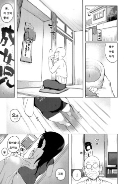 (C90) [Sasumata Seven (Atte Nanakusa)] Itatte Shou Go Loli | Enlighten Me, 5th Grade Loli! [Korean] page 2