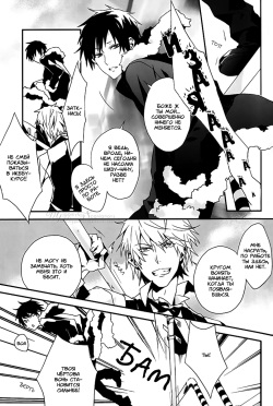 (C80) [inumog (Fujino, Marumo)] Super Order Killer (Durarara!!) [Russian] [young_hippo] page 5