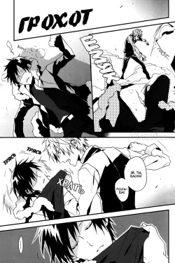 (C80) [inumog (Fujino, Marumo)] Super Order Killer (Durarara!!) [Russian] [young_hippo] page 7