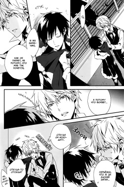 (C80) [inumog (Fujino, Marumo)] Super Order Killer (Durarara!!) [Russian] [young_hippo] page 8