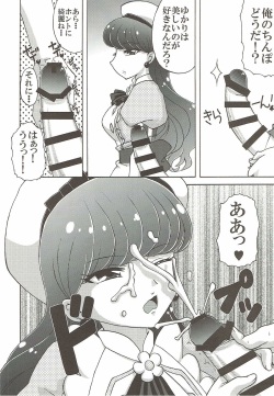 (C92) [Yukimi Honpo (Asano Yukino)] Yukari to Mitsuboshi Nyanko (Kirakira PreCure a la Mode) page 5