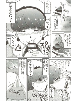 (C92) [Yukimi Honpo (Asano Yukino)] Yukari to Mitsuboshi Nyanko (Kirakira PreCure a la Mode) page 7