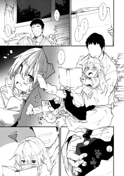 (C92) [Dot Eito (Sawayaka Samehada)] Marisa-chan to Sukebe Suru Hon (Touhou Project) page 4