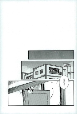 (Waga Te ni Hikigane o 6) [SONIC STAR (nico-momo)] Stay the night (World Trigger) page 2
