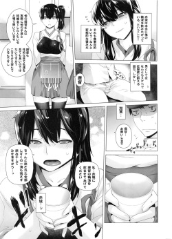 [Kouchaya (Ootsuka Kotora)] COMING EVENT Soushuuhen (Kantai Collection -KanColle-) page 8