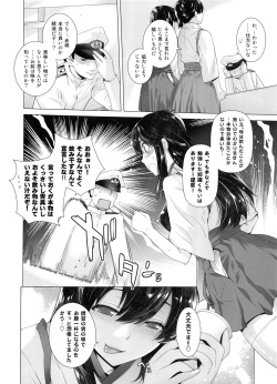 [Kouchaya (Ootsuka Kotora)] COMING EVENT Soushuuhen (Kantai Collection -KanColle-) page 9