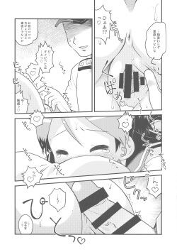 (C92) [Utahime (Izumi Masashi)] Shireikan wa Ijiwaru da (Kantai Collection -KanColle-) page 8
