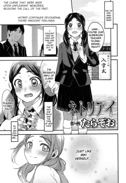 [Tarazoo] Netoriai (COMIC Koh 2017-01) [English] [obsoletezero] [Digital] page 1