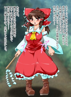 Sennou Sareta Machi ~Reimu no Baai 1~