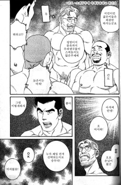 [Tagame Gengoroh] Oden Gutsugutsu | Hot Oden (Nikutaiha Vol. 14 Gijinka Kanzen Kouryaku) [Korean] page 5